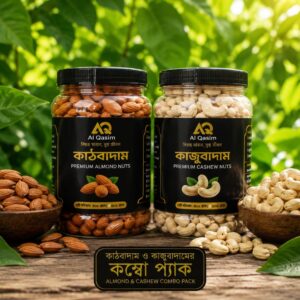 প্রিমিয়াম ডুয়ো কম্বো (১ কেজি)