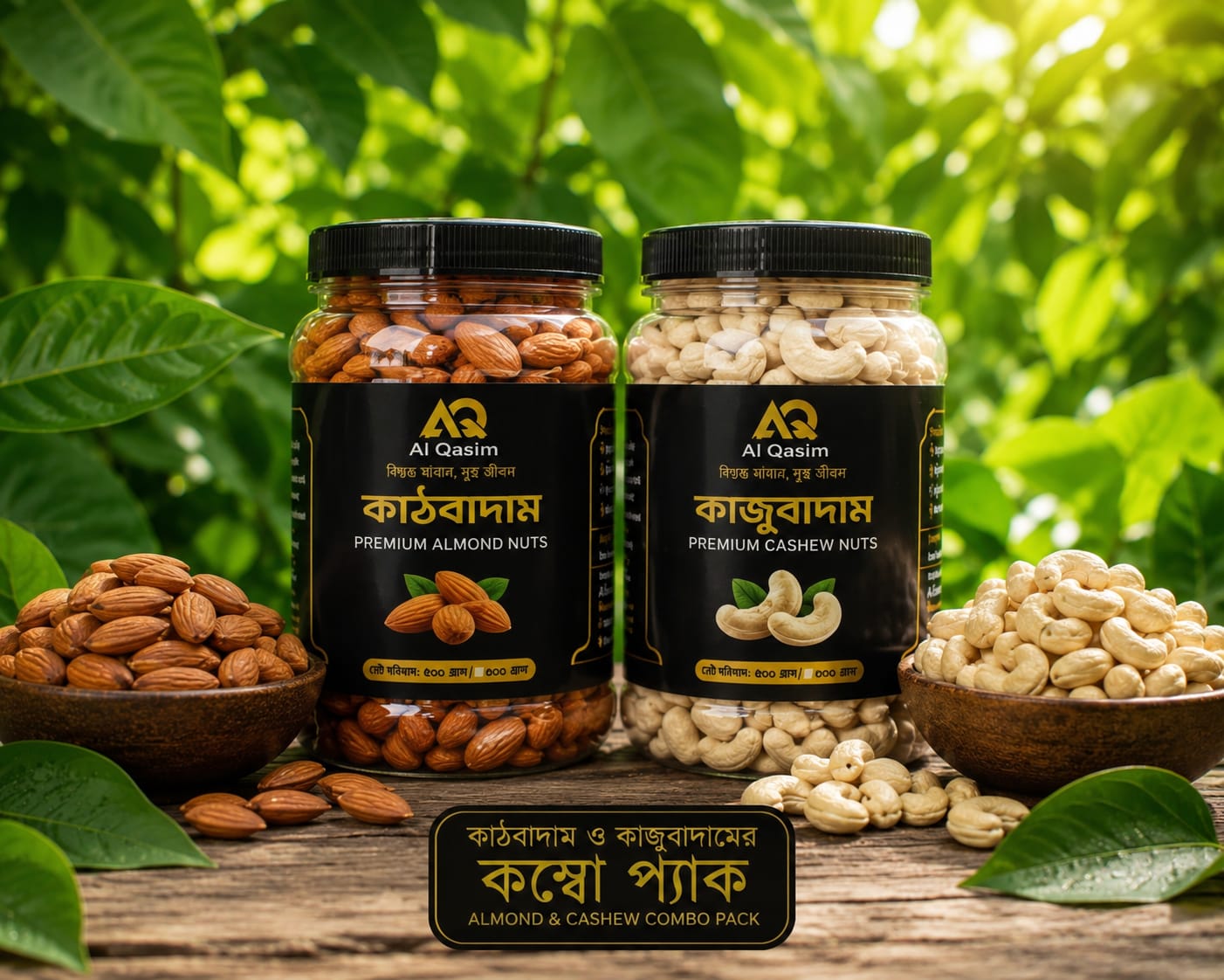 প্রিমিয়াম ডুয়ো কম্বো (১ কেজি)