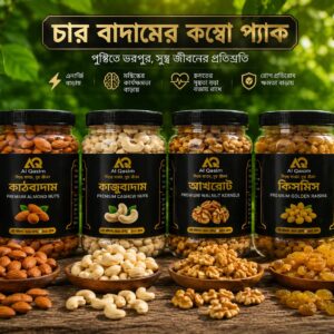 প্রিমিয়াম চার আইটেম কম্বো (১ কেজি)