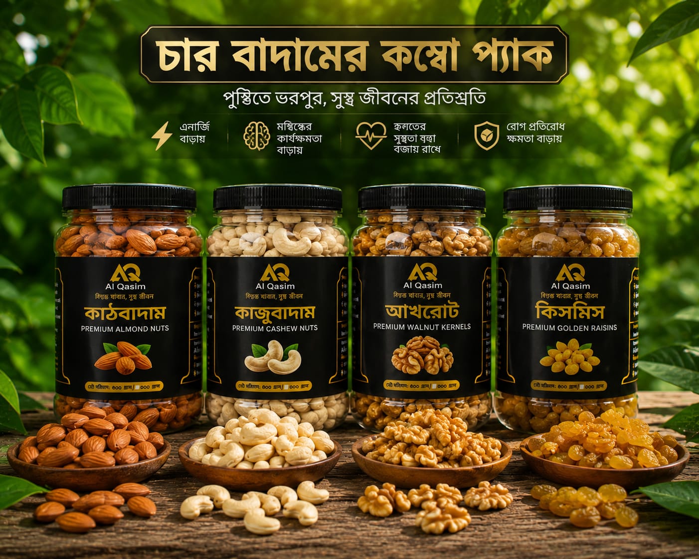 প্রিমিয়াম চার আইটেম কম্বো (১ কেজি)